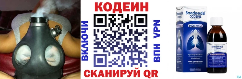 кракен онион  купить закладку  Сольвычегодск  Кодеин напиток Lean (лин) 